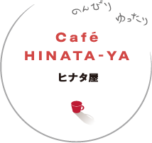 Cafe HINATA-YA ヒナタ屋